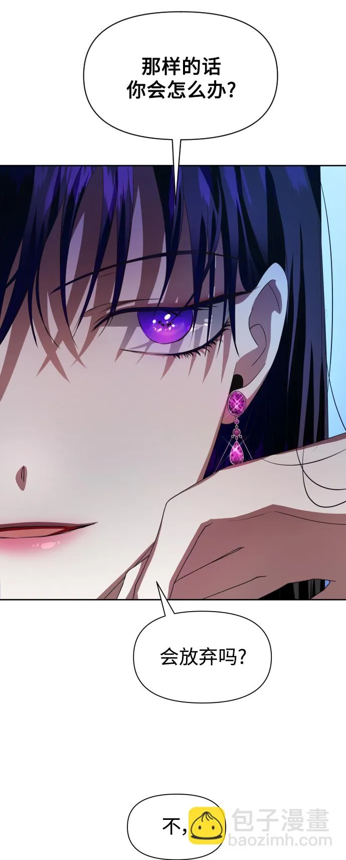 [第44话] 是怎么回到自己身体里的？ 第28页