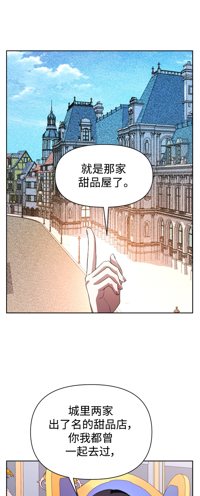 [第44话] 是怎么回到自己身体里的？ 第31页