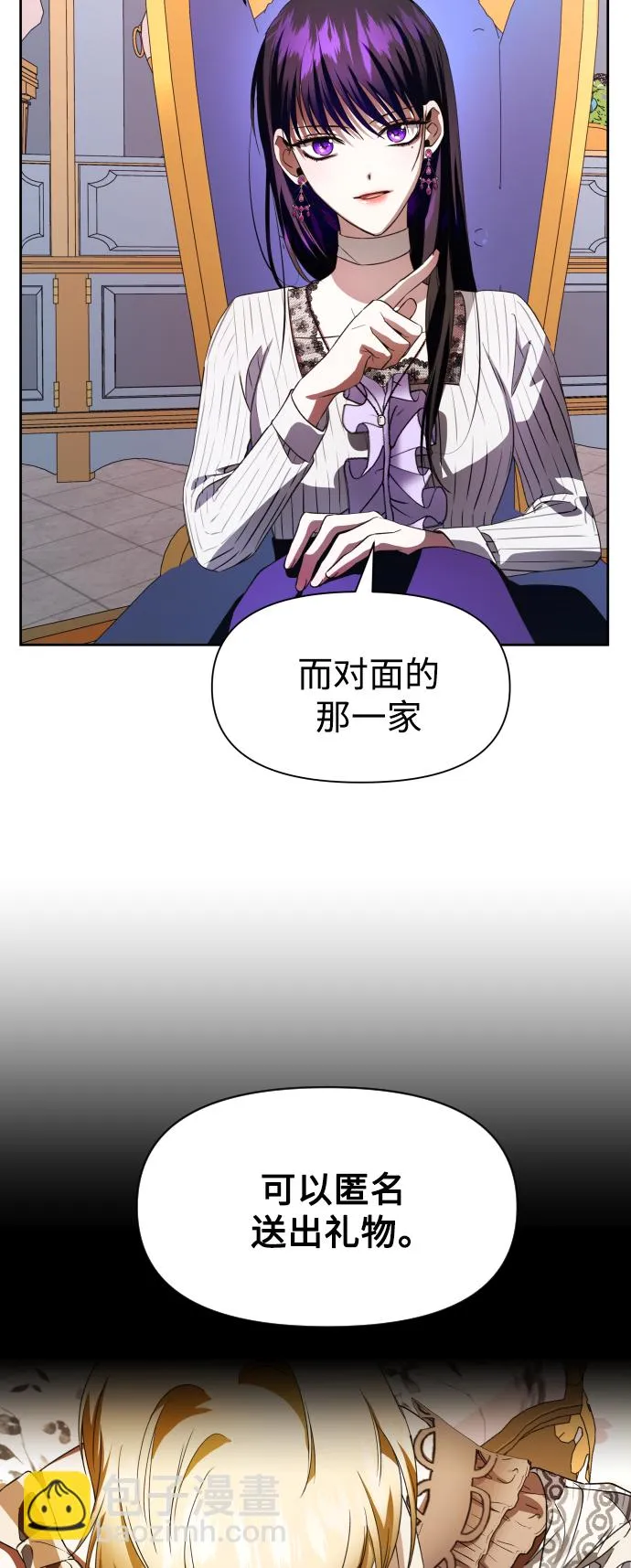 [第44话] 是怎么回到自己身体里的？ 第32页
