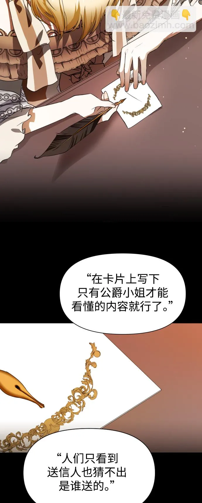 [第44话] 是怎么回到自己身体里的？ 第33页