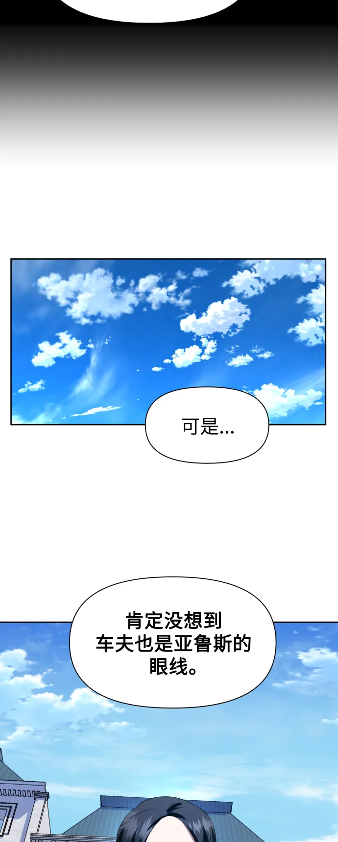 [第44话] 是怎么回到自己身体里的？ 第34页