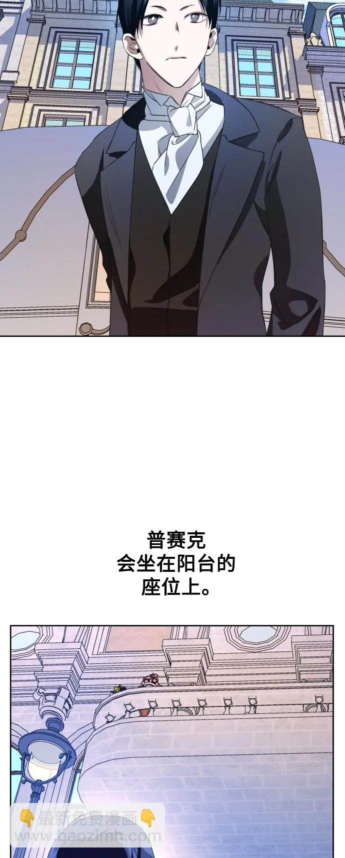 [第44话] 是怎么回到自己身体里的？ 第35页