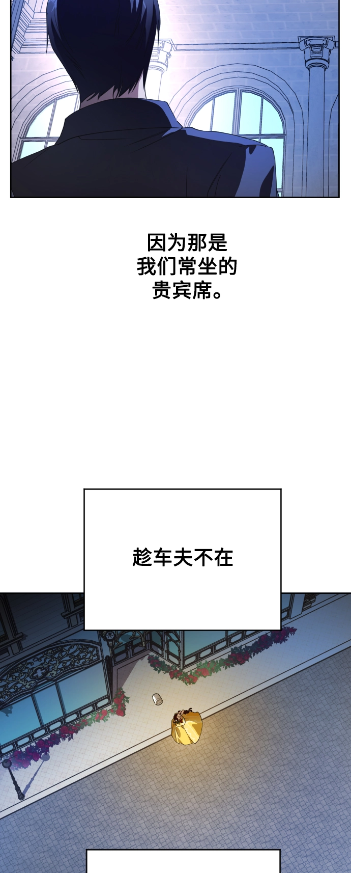 [第44话] 是怎么回到自己身体里的？ 第36页