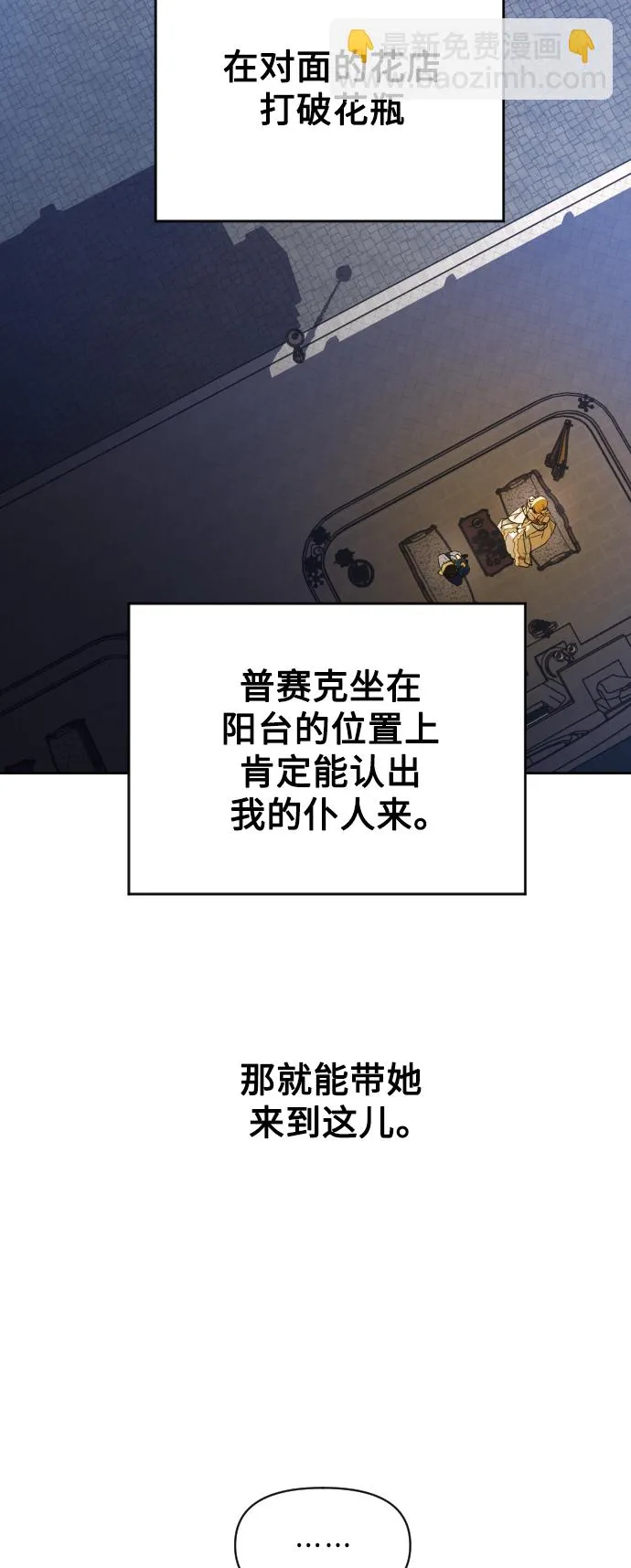 [第44话] 是怎么回到自己身体里的？ 第37页