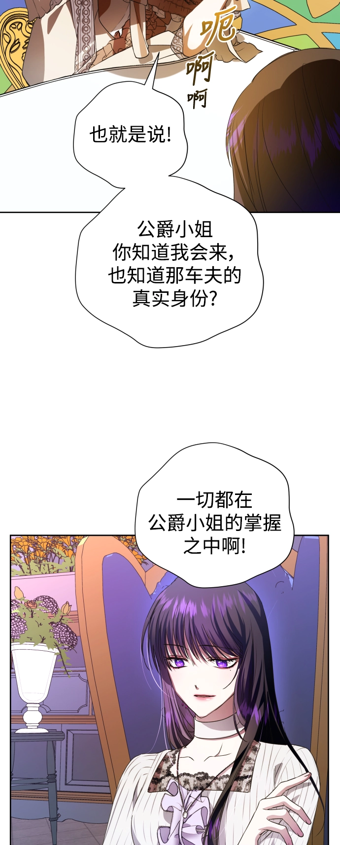 [第44话] 是怎么回到自己身体里的？ 第39页