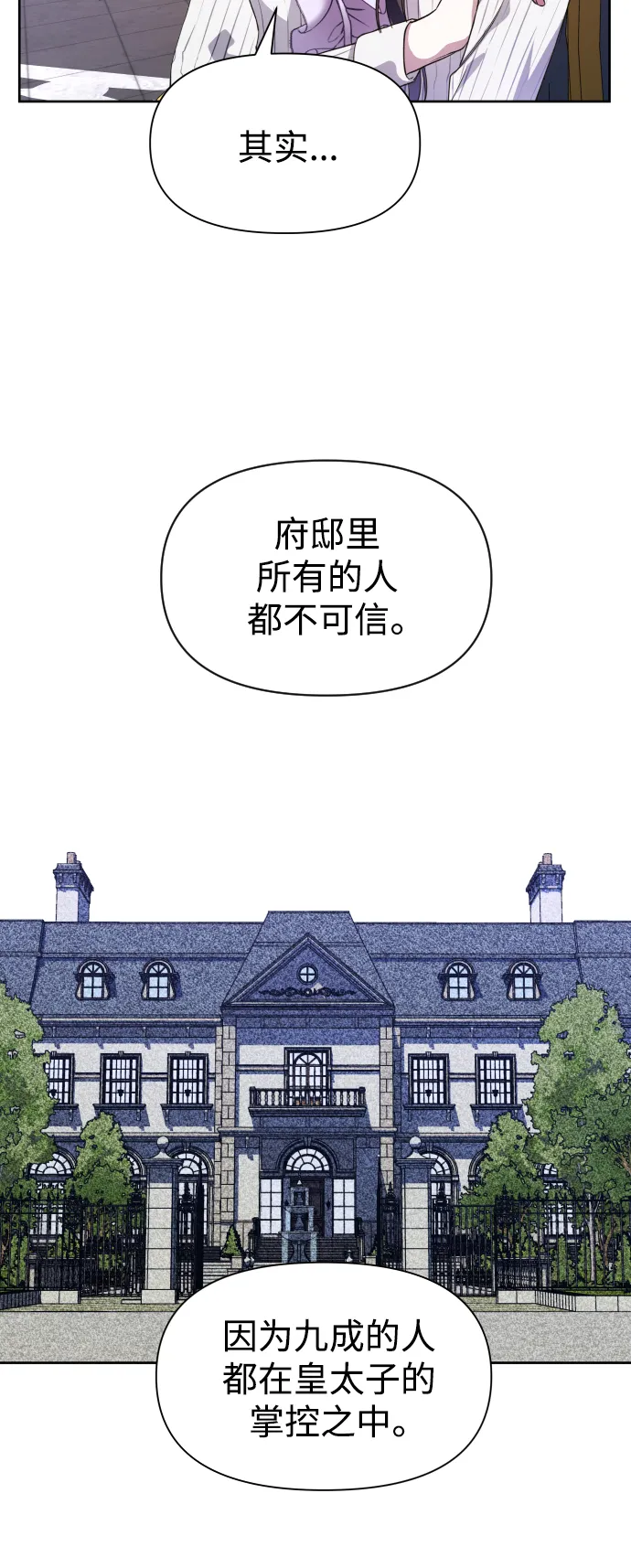 [第44话] 是怎么回到自己身体里的？ 第40页