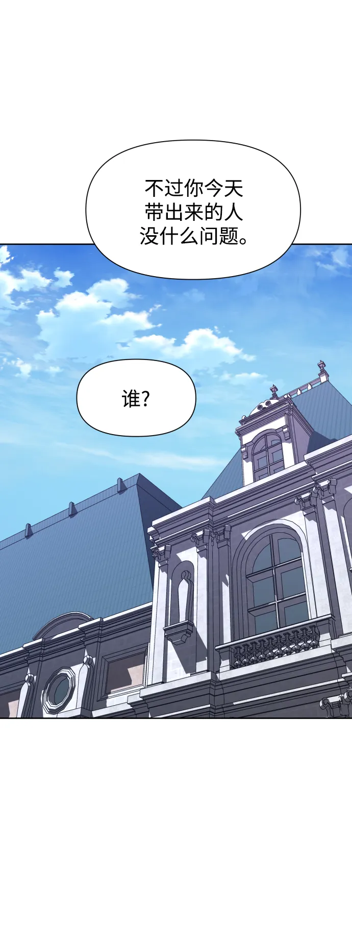 [第44话] 是怎么回到自己身体里的？ 第41页