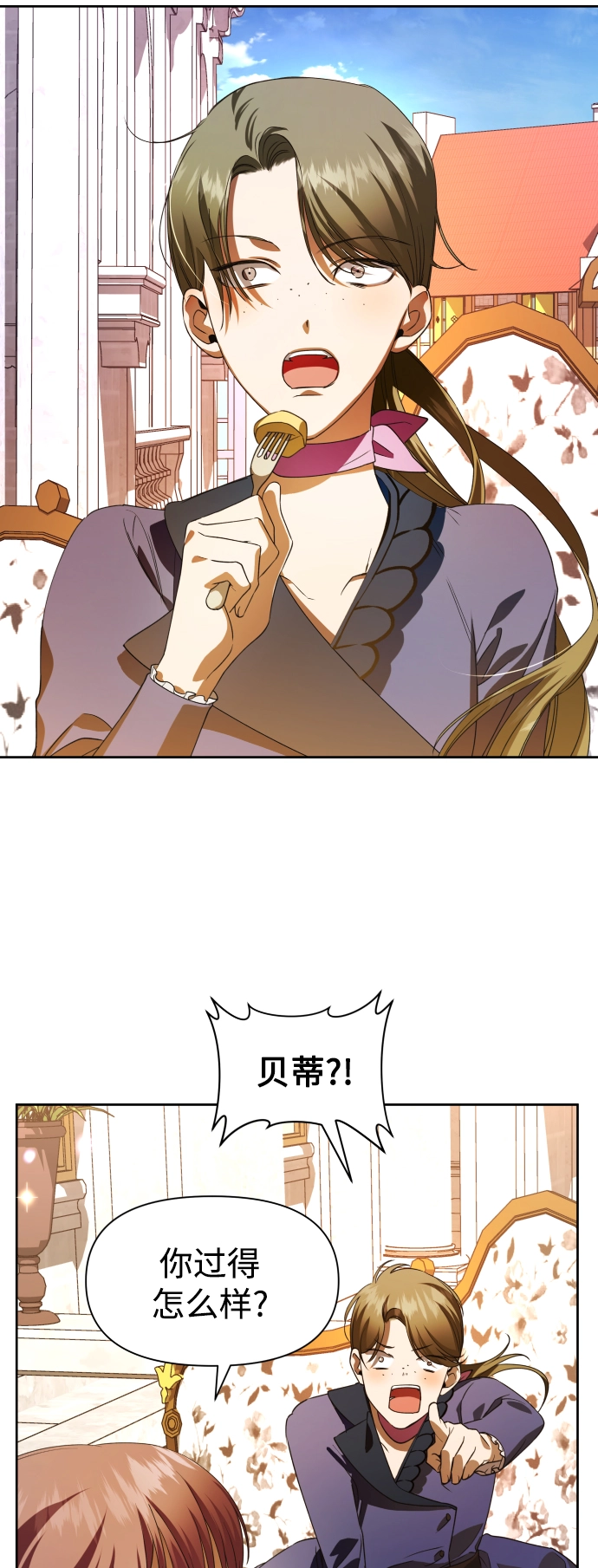 [第44话] 是怎么回到自己身体里的？ 第43页