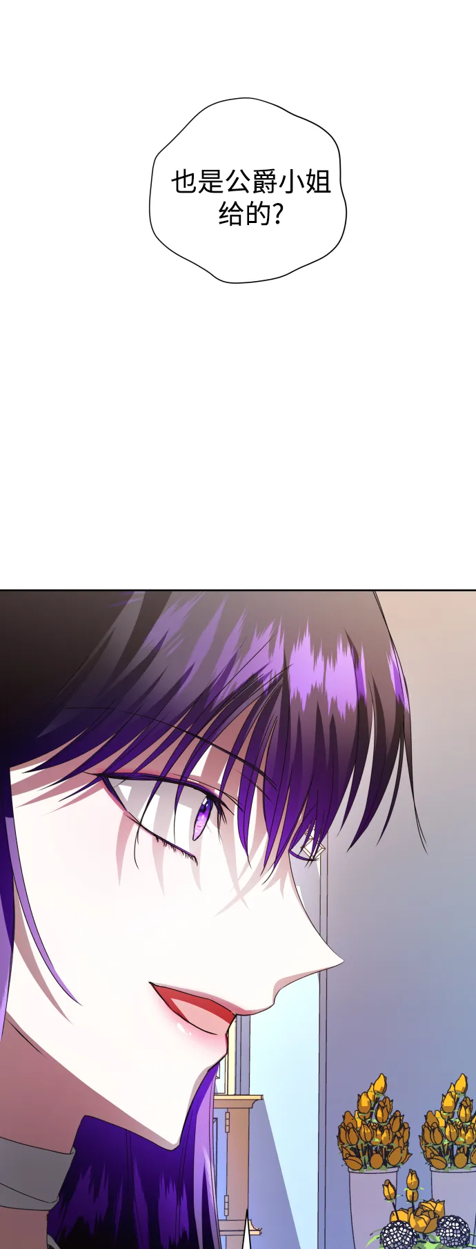 [第44话] 是怎么回到自己身体里的？ 第47页