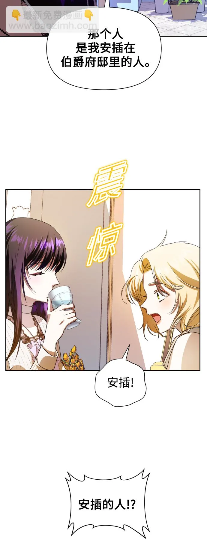 [第44话] 是怎么回到自己身体里的？ 第48页