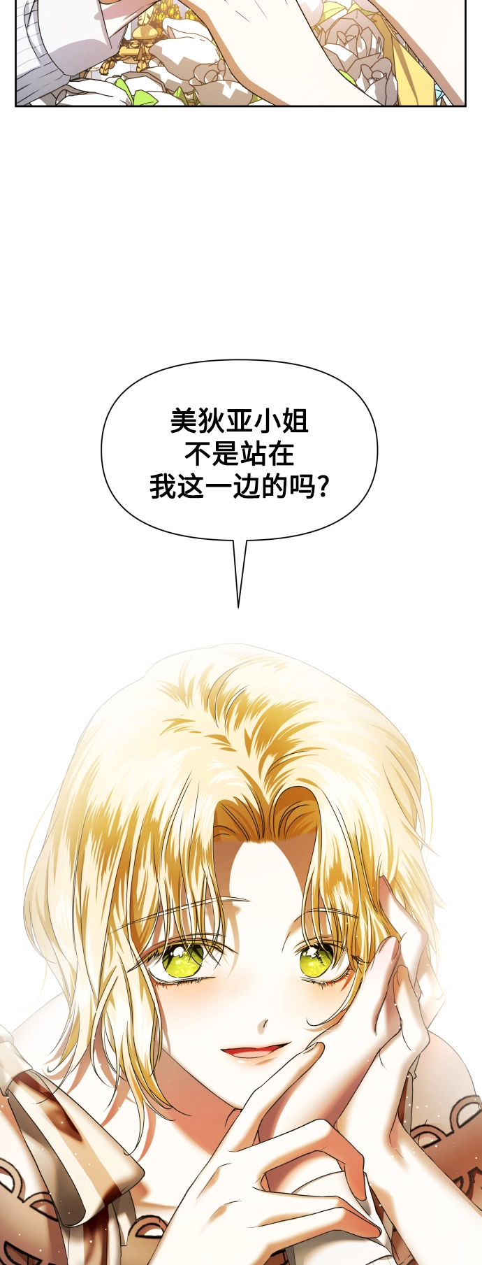 [第44话] 是怎么回到自己身体里的？ 第51页
