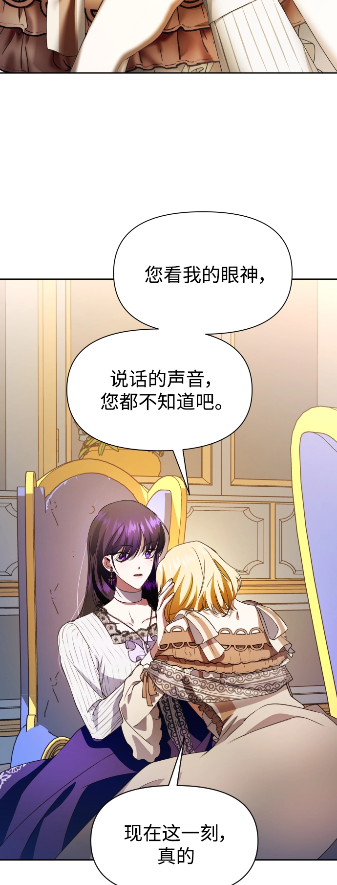 [第44话] 是怎么回到自己身体里的？ 第52页