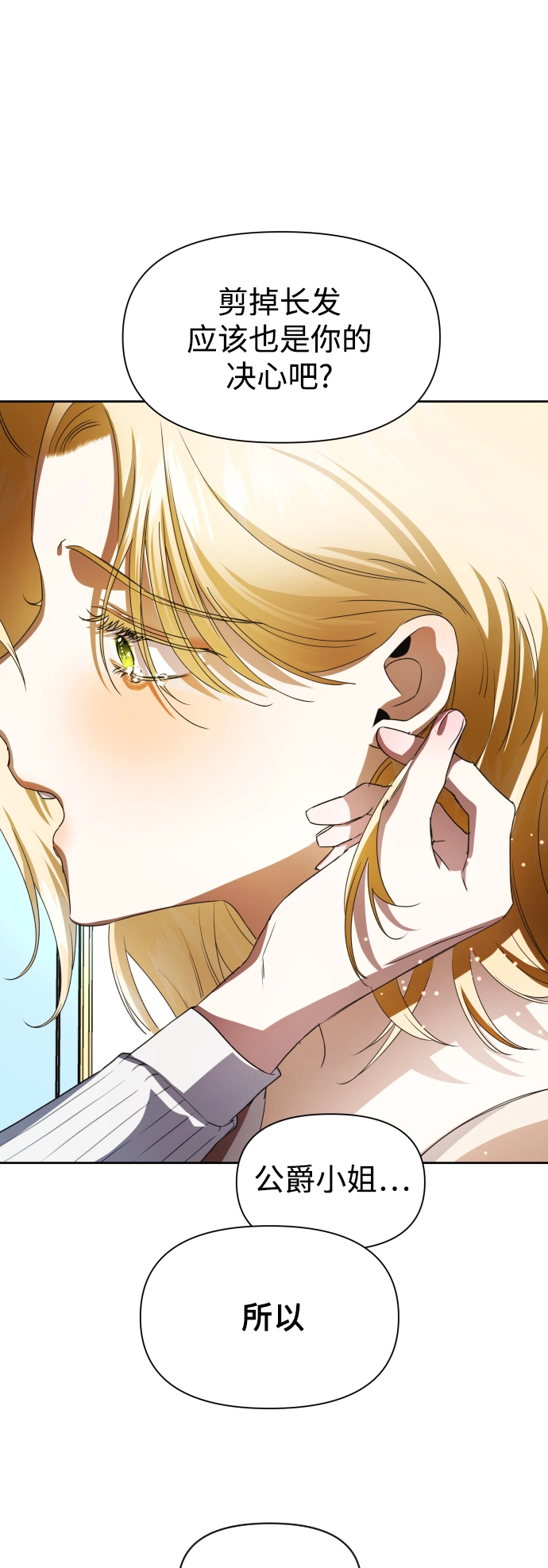 [第44话] 是怎么回到自己身体里的？ 第55页