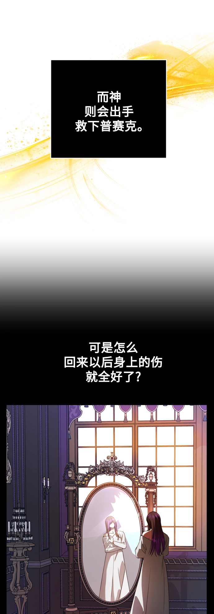 [第44话] 是怎么回到自己身体里的？ 第60页