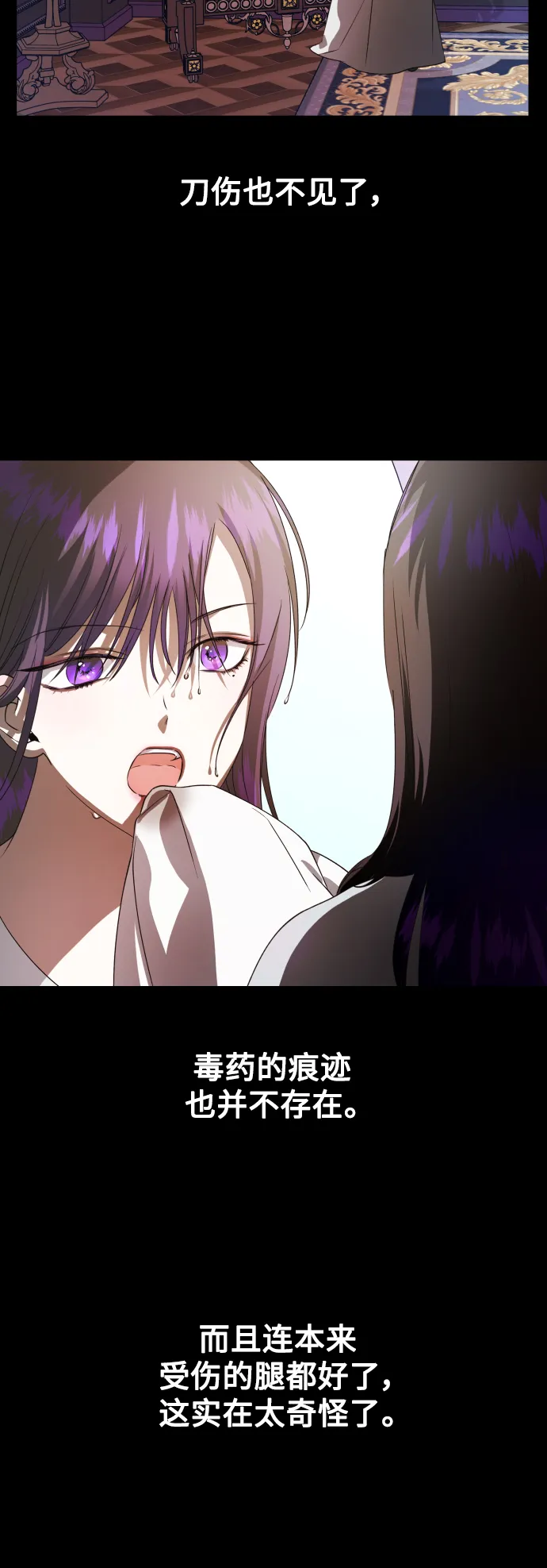 [第44话] 是怎么回到自己身体里的？ 第61页