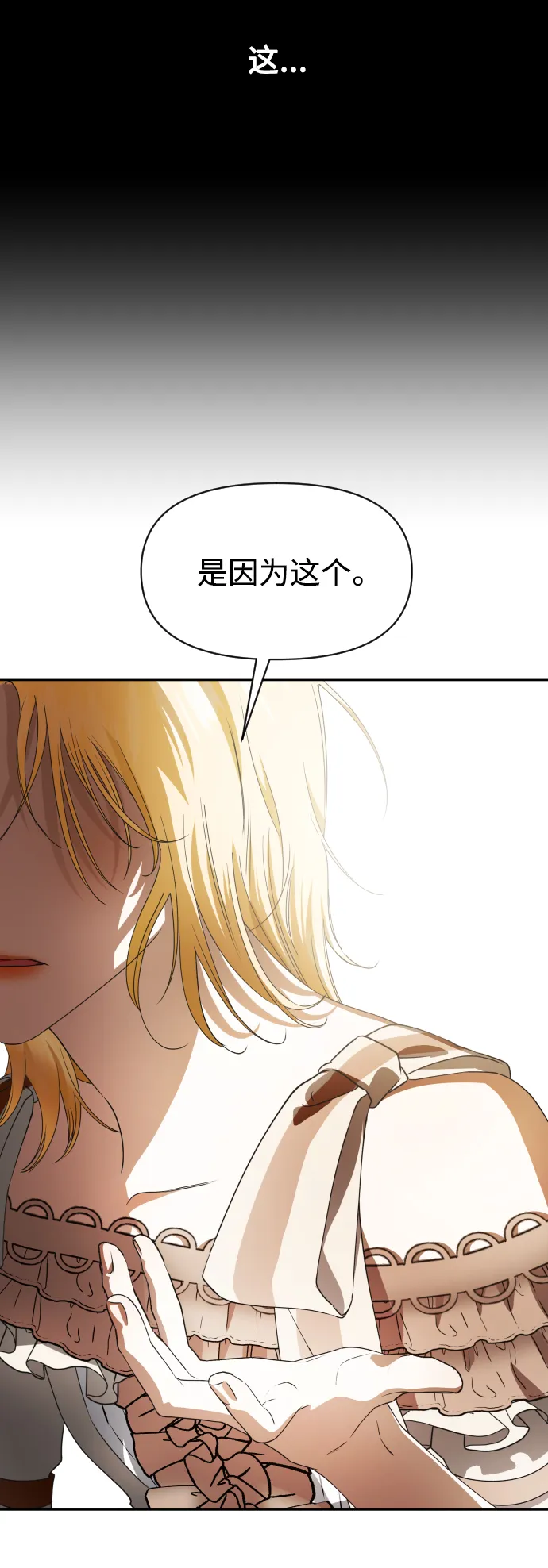 [第44话] 是怎么回到自己身体里的？ 第62页