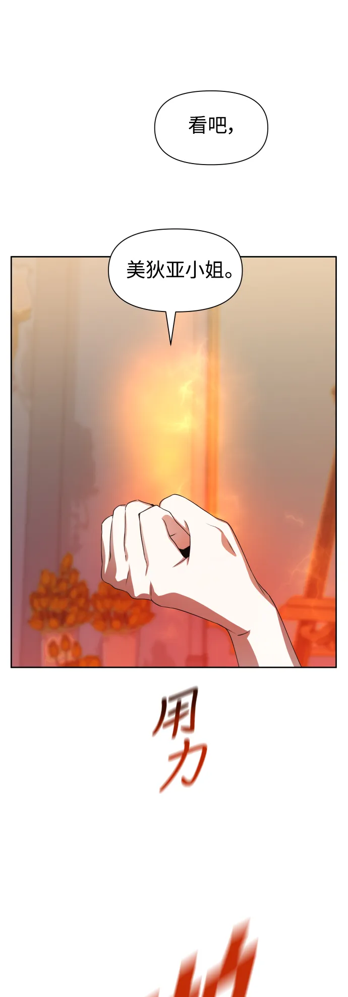 [第44话] 是怎么回到自己身体里的？ 第63页