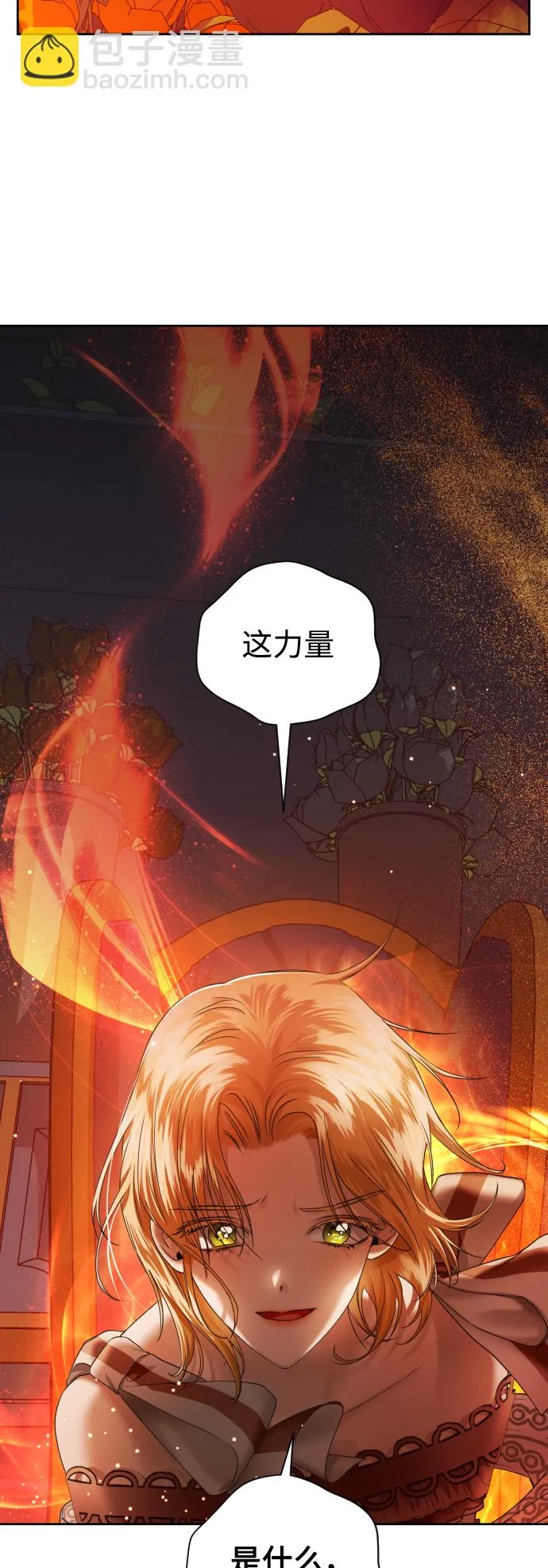 [第44话] 是怎么回到自己身体里的？ 第66页