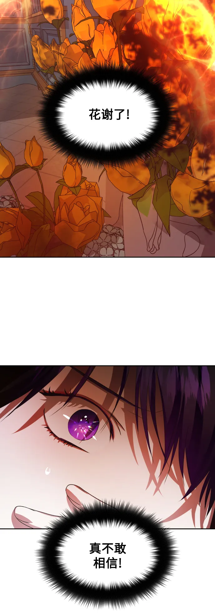 [第44话] 是怎么回到自己身体里的？ 第68页