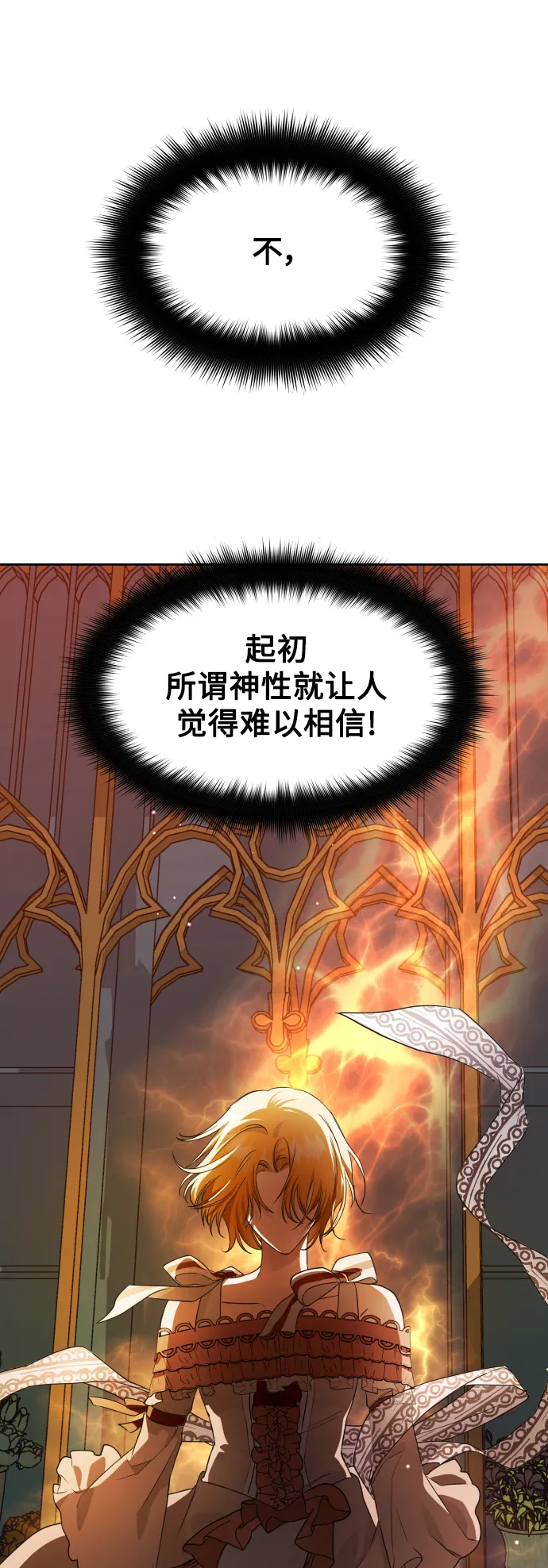 [第44话] 是怎么回到自己身体里的？ 第69页