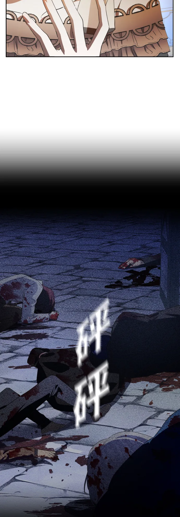 [第44话] 是怎么回到自己身体里的？ 第71页
