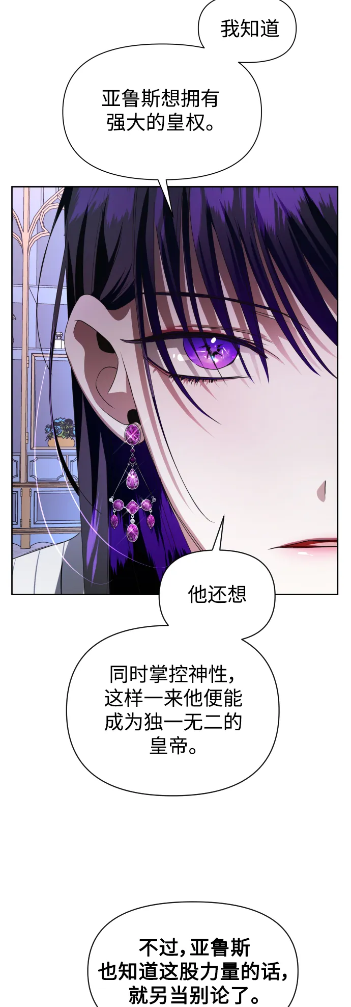 [第44话] 是怎么回到自己身体里的？ 第73页