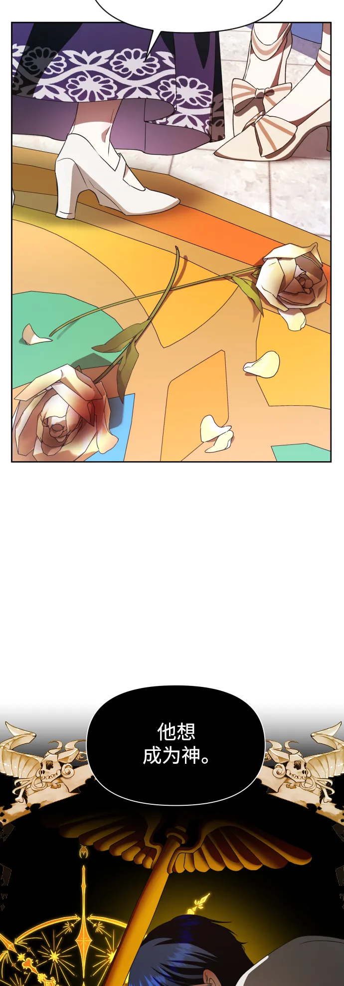 [第44话] 是怎么回到自己身体里的？ 第74页