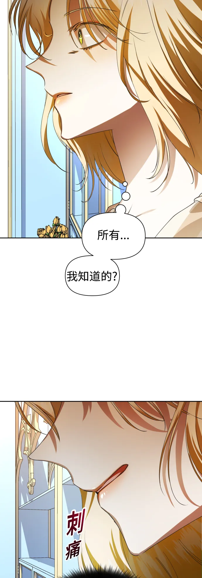 [第44话] 是怎么回到自己身体里的？ 第76页