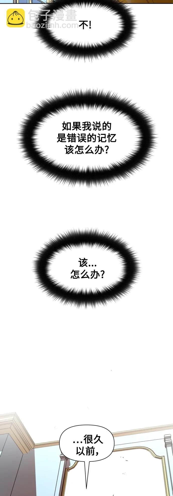 [第44话] 是怎么回到自己身体里的？ 第77页