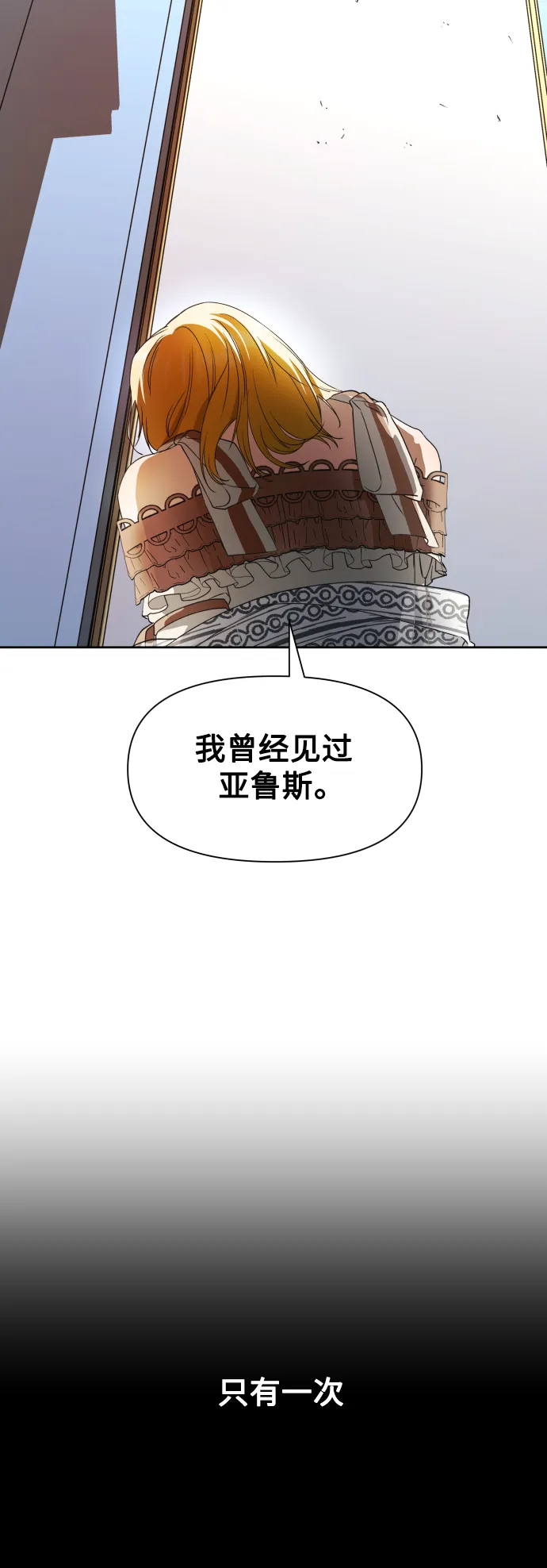 [第44话] 是怎么回到自己身体里的？ 第78页