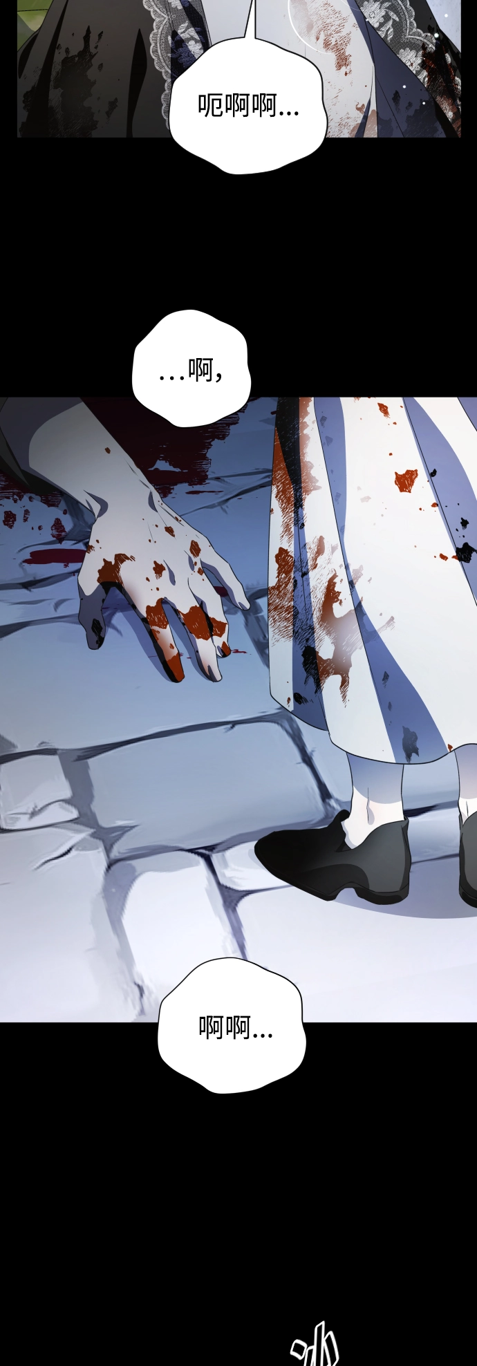 [第44话] 是怎么回到自己身体里的？ 第80页