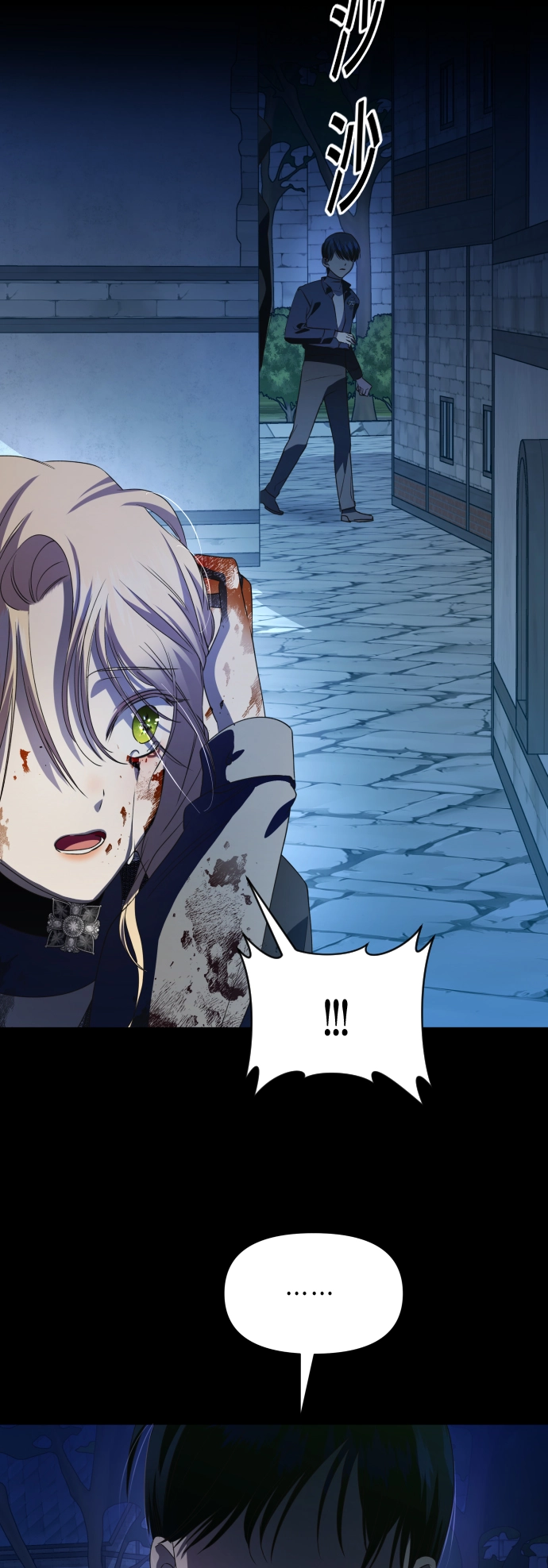 [第44话] 是怎么回到自己身体里的？ 第81页