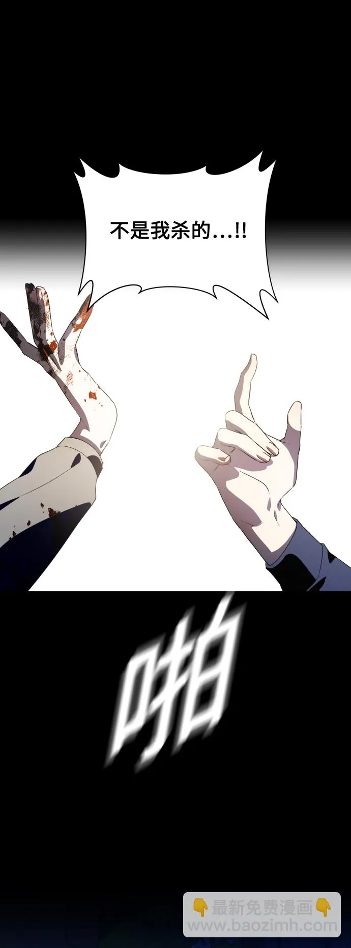 [第44话] 是怎么回到自己身体里的？ 第83页