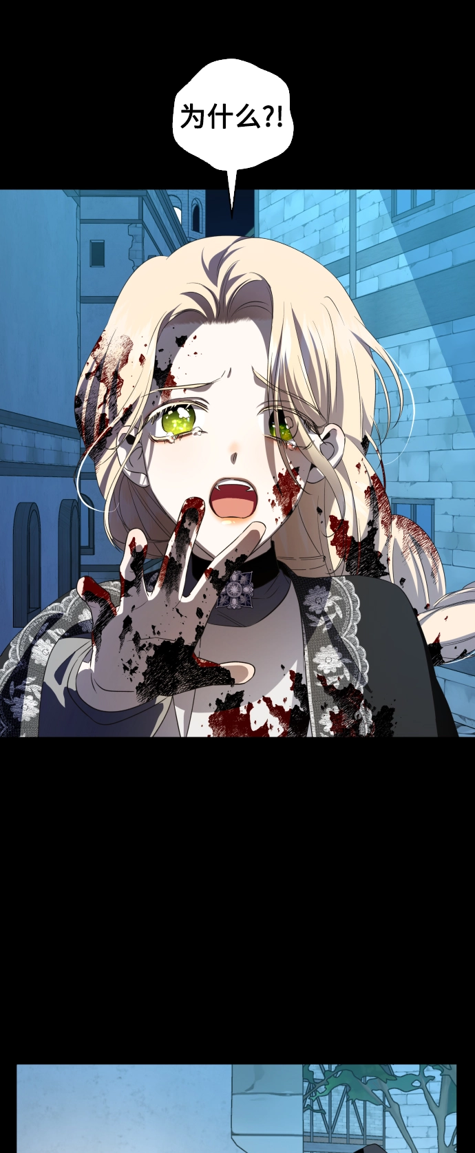 [第45话] 说是会杀我生父（1） 第2页