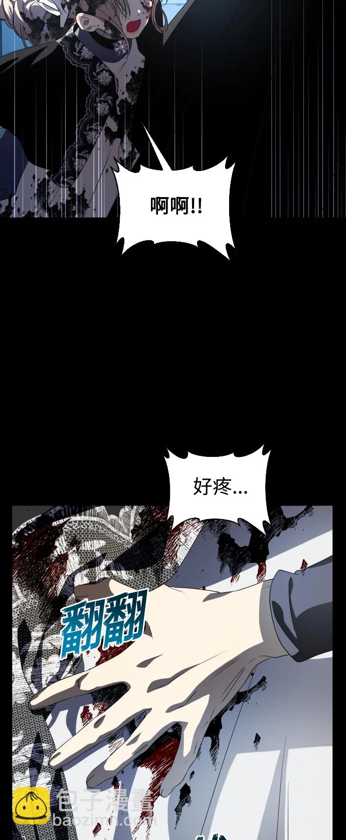 [第45话] 说是会杀我生父（1） 第4页