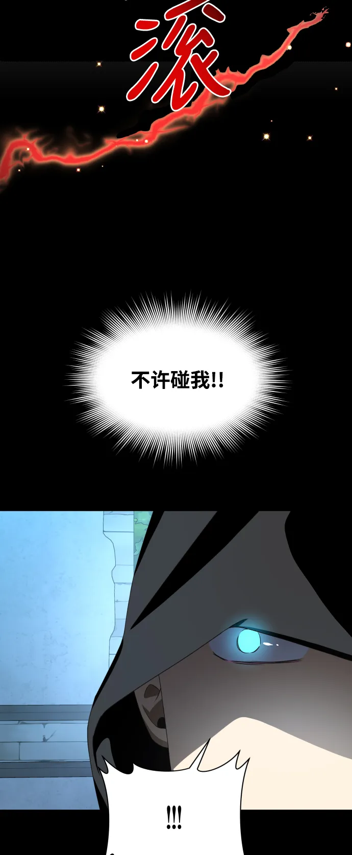 [第45话] 说是会杀我生父（1） 第6页