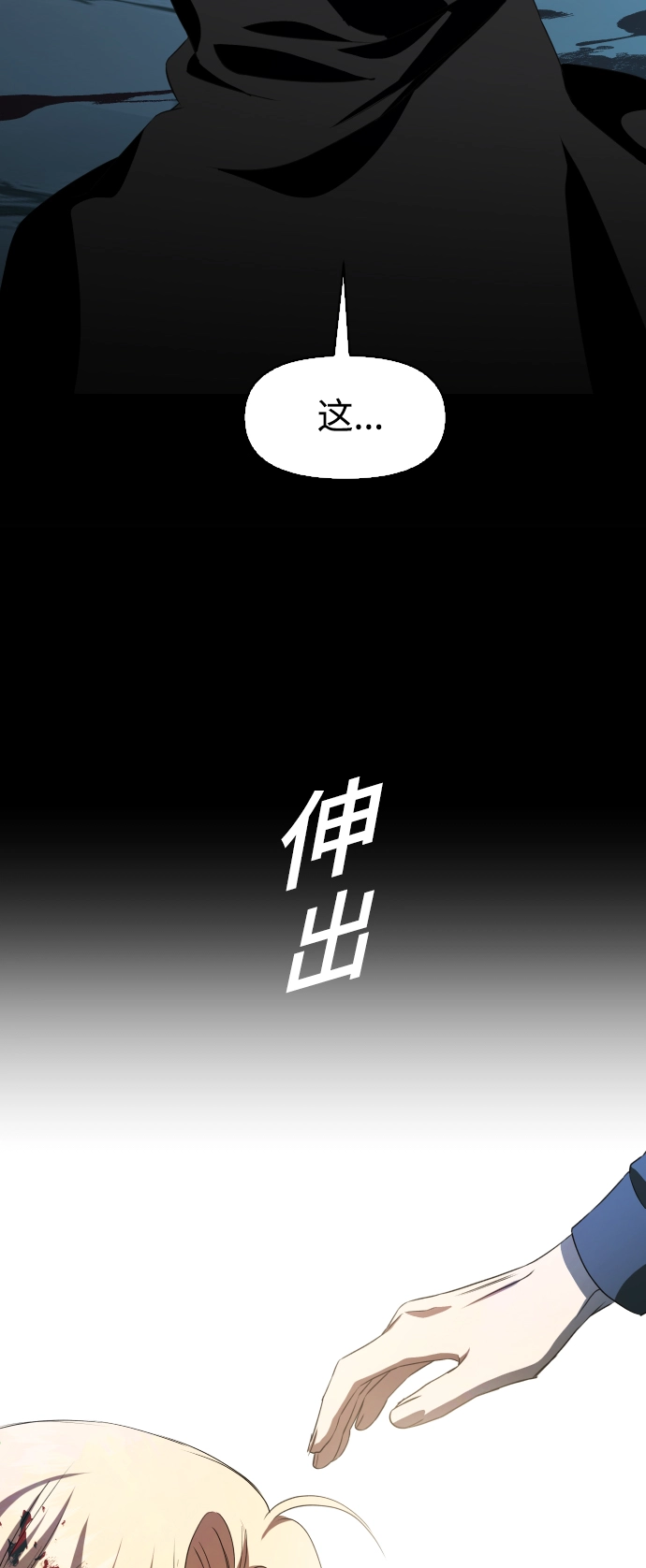 [第45话] 说是会杀我生父（1） 第8页