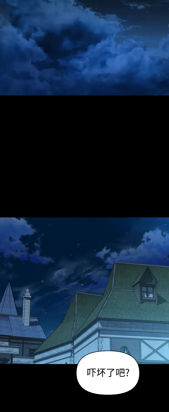 [第45话] 说是会杀我生父（1） 第12页
