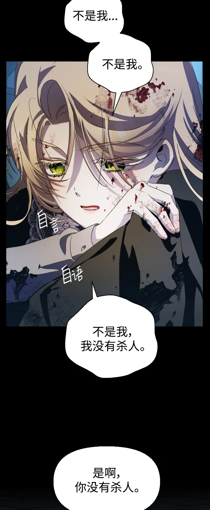 [第45话] 说是会杀我生父（1） 第14页