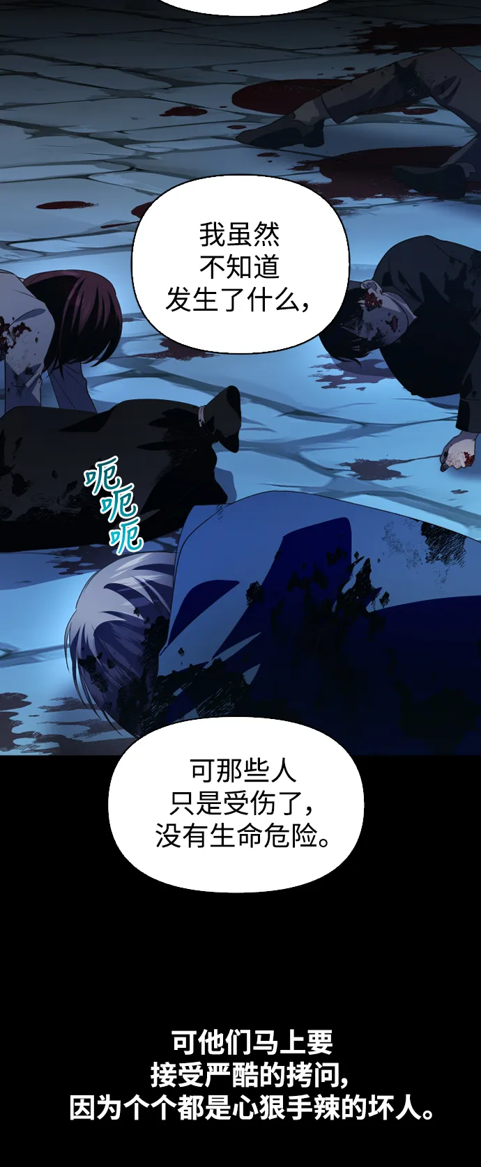 [第45话] 说是会杀我生父（1） 第15页