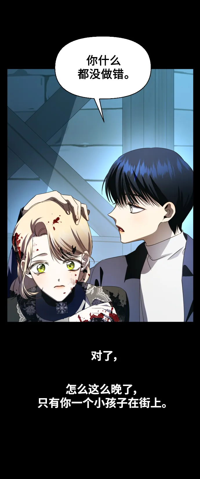 [第45话] 说是会杀我生父（1） 第16页