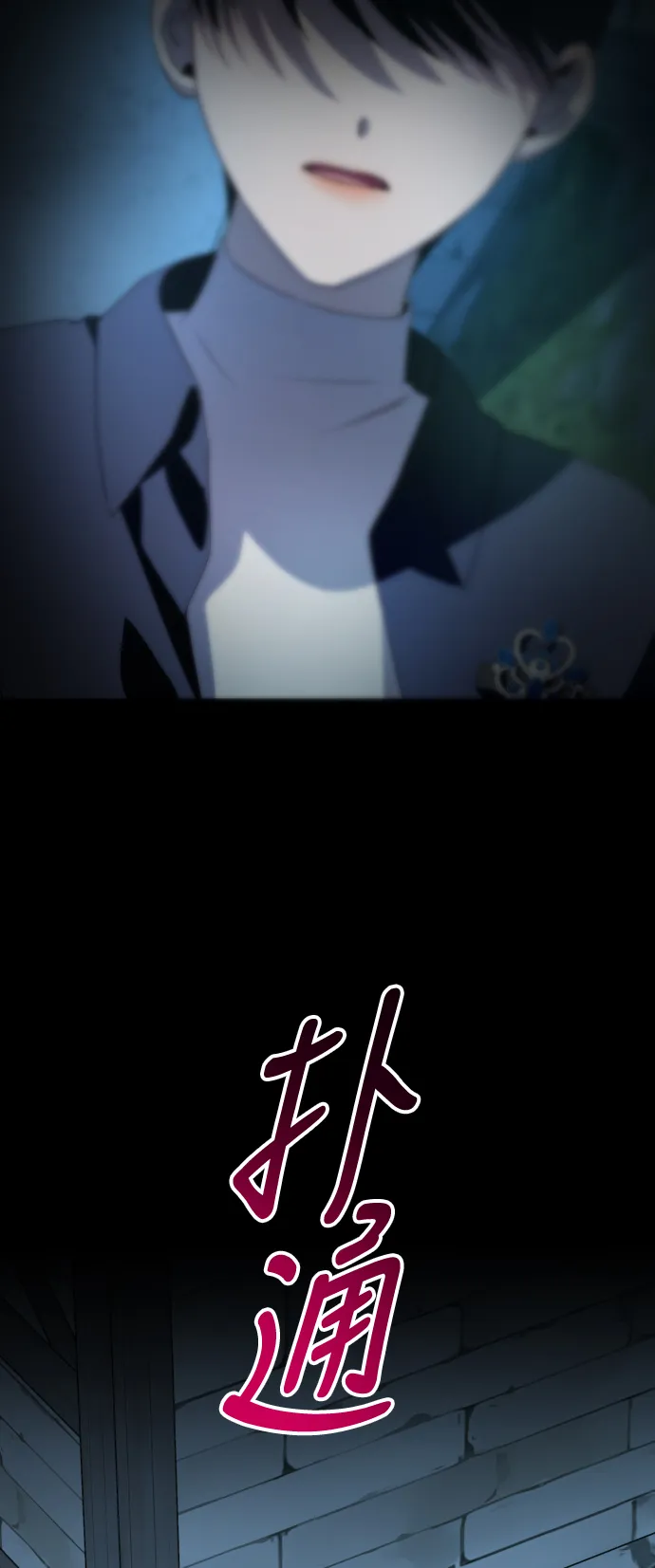 [第45话] 说是会杀我生父（1） 第20页