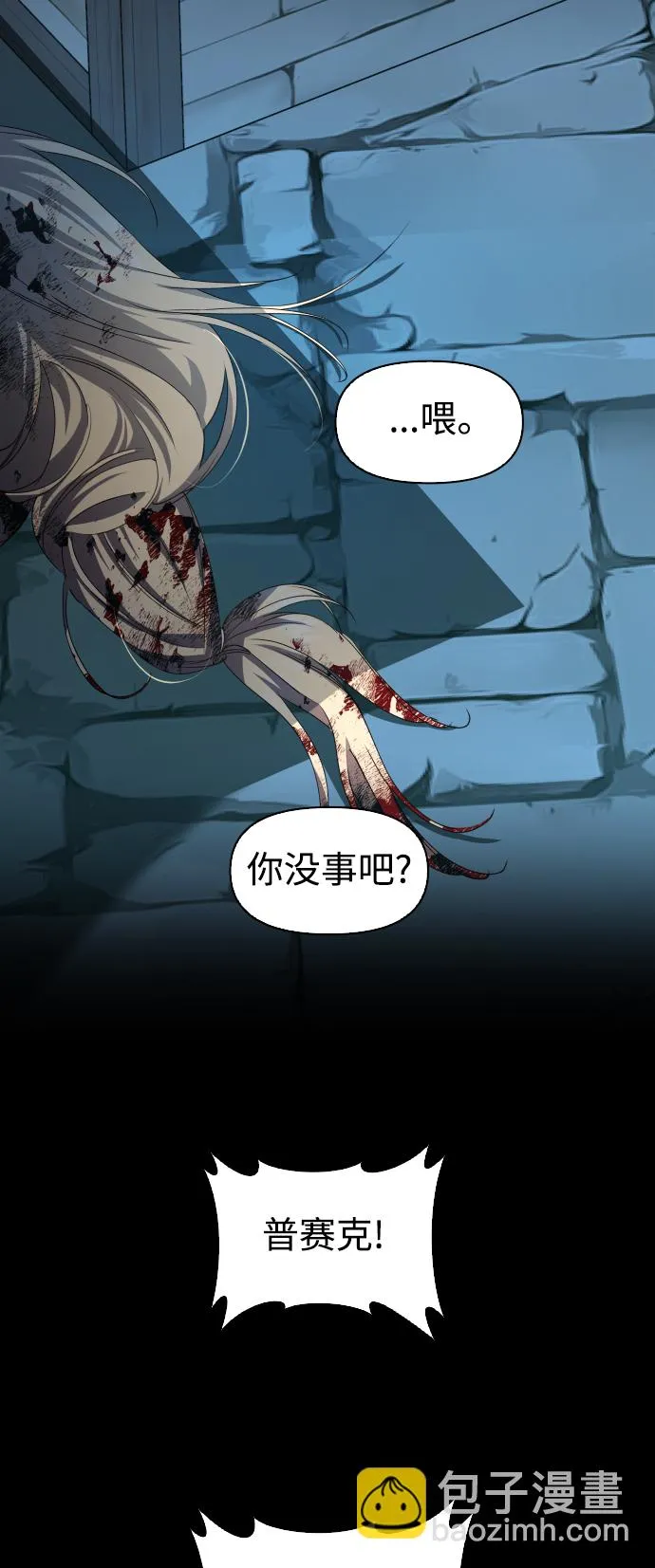[第45话] 说是会杀我生父（1） 第21页