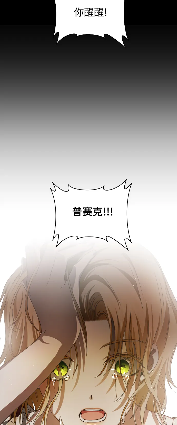 [第45话] 说是会杀我生父（1） 第22页
