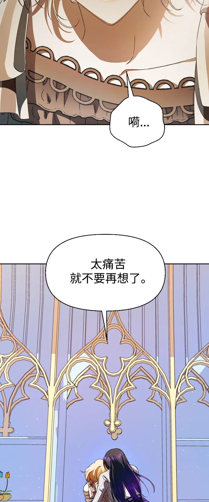 [第45话] 说是会杀我生父（1） 第23页