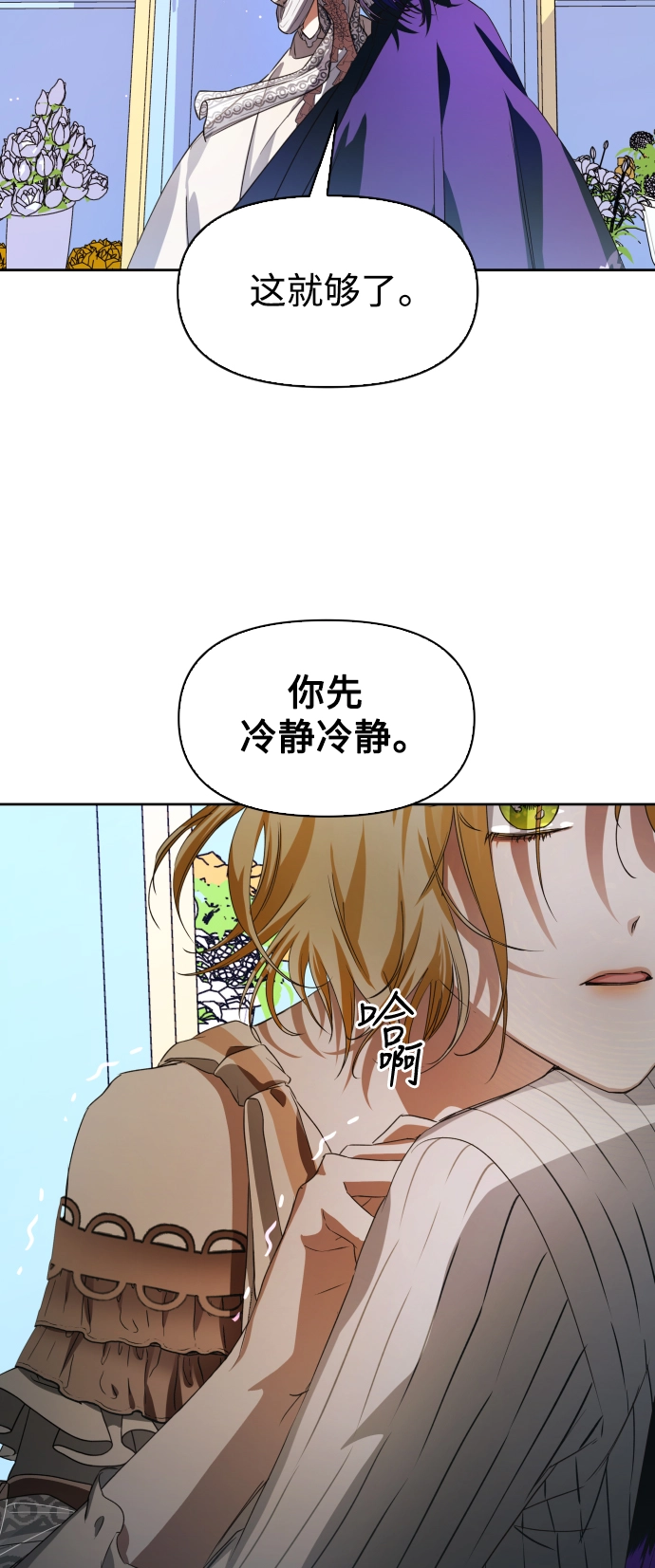 [第45话] 说是会杀我生父（1） 第24页