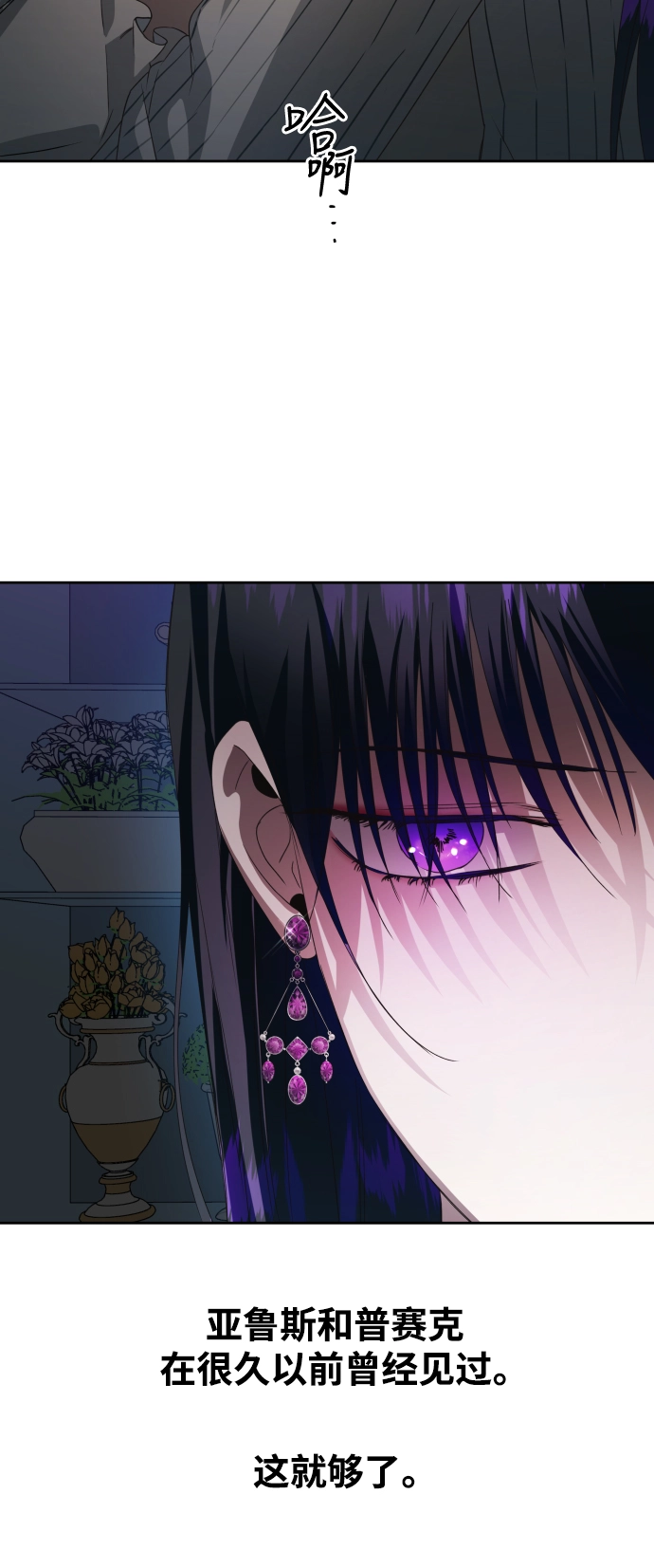 [第45话] 说是会杀我生父（1） 第25页