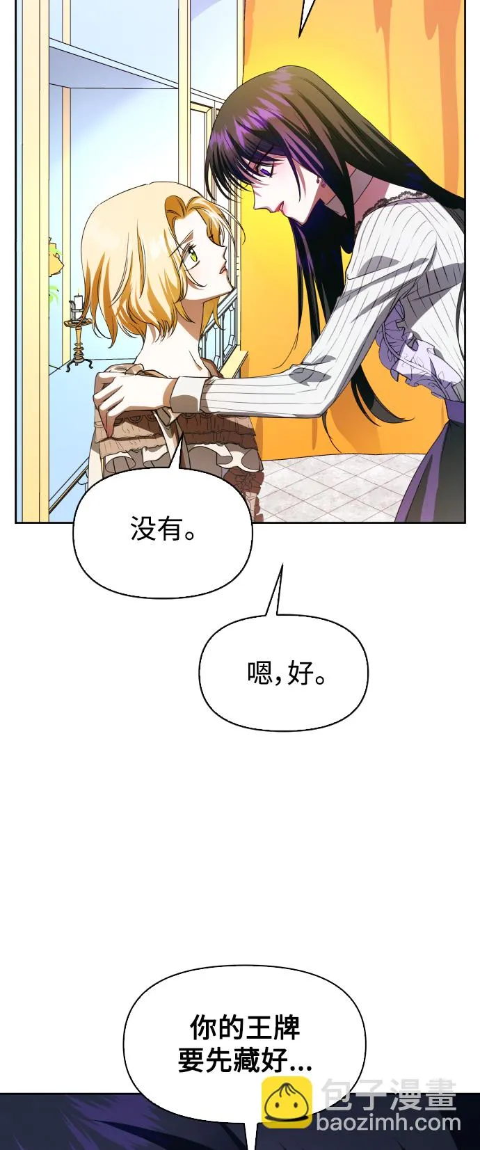 [第45话] 说是会杀我生父（1） 第28页