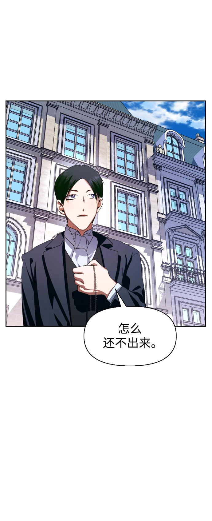 [第45话] 说是会杀我生父（1） 第31页