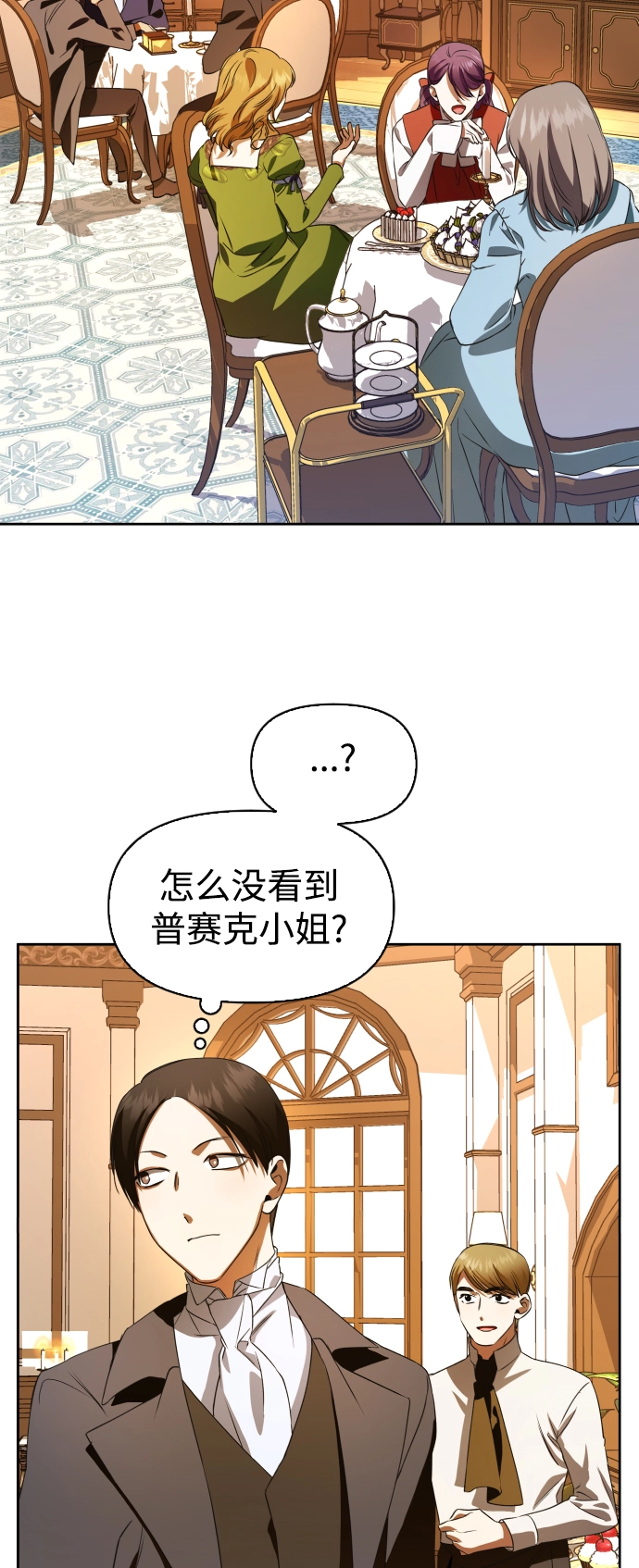 [第45话] 说是会杀我生父（1） 第33页
